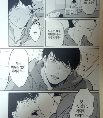 [Kurumi] Soshite mata asa ga kuru – Osomatsu-san dj [kr] – Gay Manga sex 16