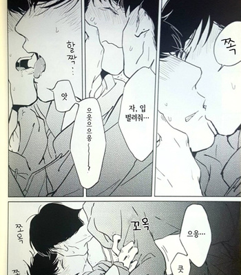 [Kurumi] Soshite mata asa ga kuru – Osomatsu-san dj [kr] – Gay Manga sex 17