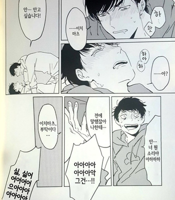 [Kurumi] Soshite mata asa ga kuru – Osomatsu-san dj [kr] – Gay Manga sex 19