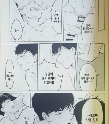 [Kurumi] Soshite mata asa ga kuru – Osomatsu-san dj [kr] – Gay Manga sex 22