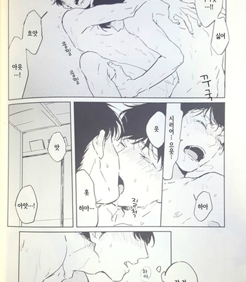 [Kurumi] Soshite mata asa ga kuru – Osomatsu-san dj [kr] – Gay Manga sex 23