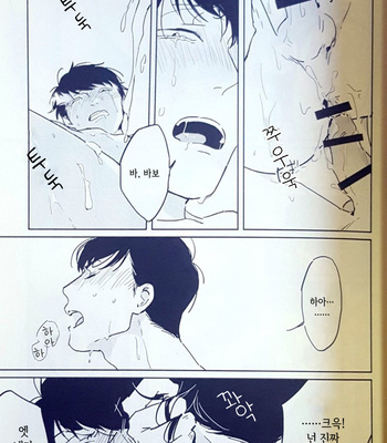 [Kurumi] Soshite mata asa ga kuru – Osomatsu-san dj [kr] – Gay Manga sex 24