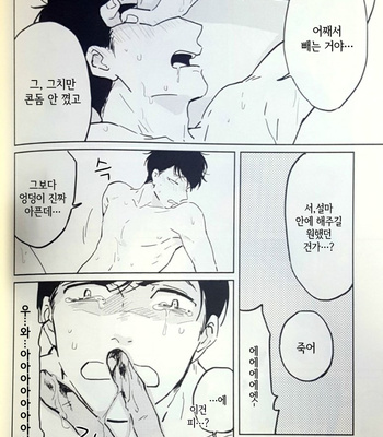[Kurumi] Soshite mata asa ga kuru – Osomatsu-san dj [kr] – Gay Manga sex 25