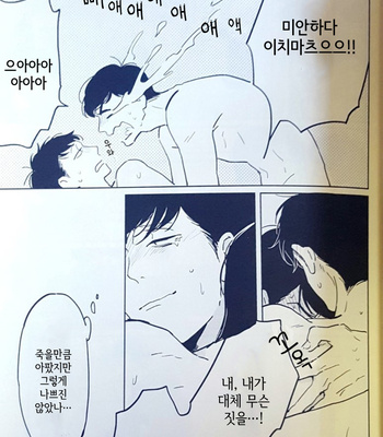 [Kurumi] Soshite mata asa ga kuru – Osomatsu-san dj [kr] – Gay Manga sex 26