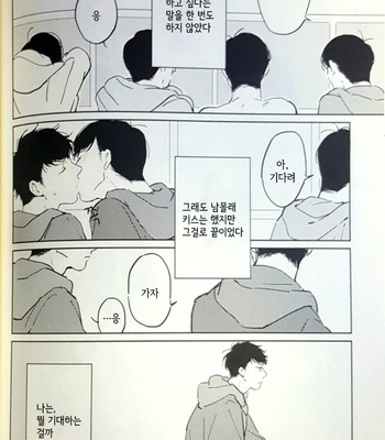 [Kurumi] Soshite mata asa ga kuru – Osomatsu-san dj [kr] – Gay Manga sex 27