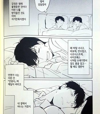 [Kurumi] Soshite mata asa ga kuru – Osomatsu-san dj [kr] – Gay Manga sex 29
