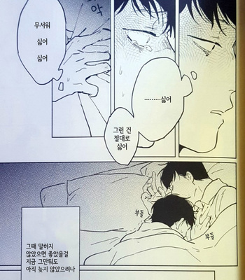 [Kurumi] Soshite mata asa ga kuru – Osomatsu-san dj [kr] – Gay Manga sex 30