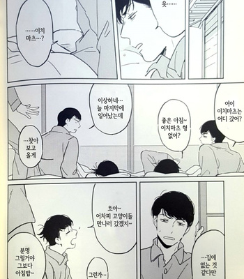 [Kurumi] Soshite mata asa ga kuru – Osomatsu-san dj [kr] – Gay Manga sex 31