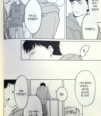 [Kurumi] Soshite mata asa ga kuru – Osomatsu-san dj [kr] – Gay Manga sex 33