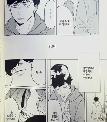 [Kurumi] Soshite mata asa ga kuru – Osomatsu-san dj [kr] – Gay Manga sex 35