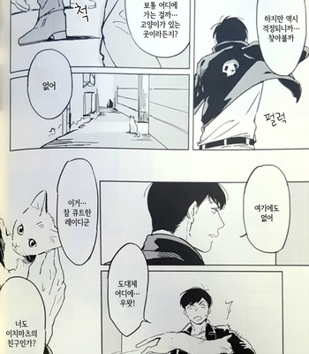 [Kurumi] Soshite mata asa ga kuru – Osomatsu-san dj [kr] – Gay Manga sex 37