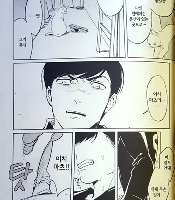 [Kurumi] Soshite mata asa ga kuru – Osomatsu-san dj [kr] – Gay Manga sex 38