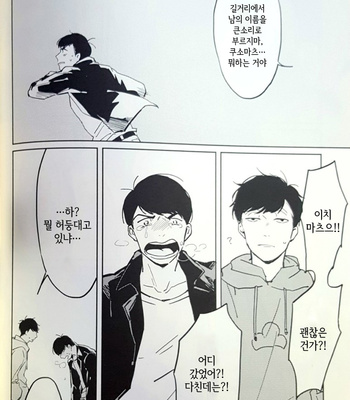 [Kurumi] Soshite mata asa ga kuru – Osomatsu-san dj [kr] – Gay Manga sex 39