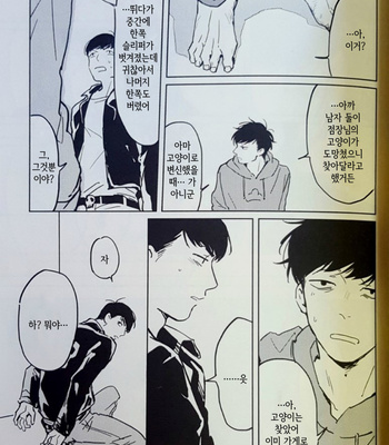 [Kurumi] Soshite mata asa ga kuru – Osomatsu-san dj [kr] – Gay Manga sex 40