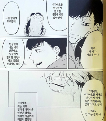 [Kurumi] Soshite mata asa ga kuru – Osomatsu-san dj [kr] – Gay Manga sex 42