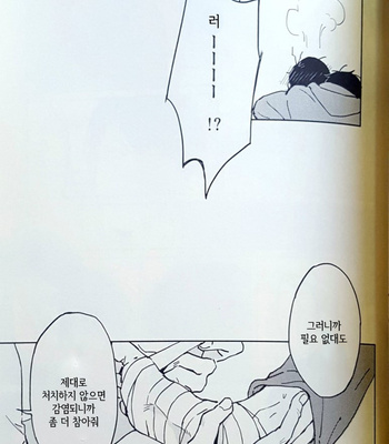 [Kurumi] Soshite mata asa ga kuru – Osomatsu-san dj [kr] – Gay Manga sex 44