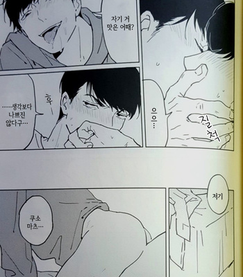 [Kurumi] Soshite mata asa ga kuru – Osomatsu-san dj [kr] – Gay Manga sex 48