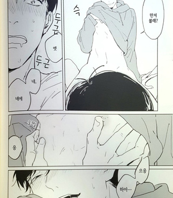 [Kurumi] Soshite mata asa ga kuru – Osomatsu-san dj [kr] – Gay Manga sex 49