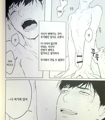 [Kurumi] Soshite mata asa ga kuru – Osomatsu-san dj [kr] – Gay Manga sex 53