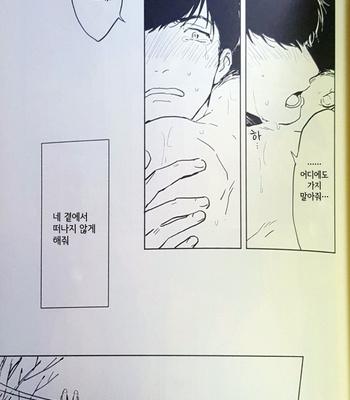 [Kurumi] Soshite mata asa ga kuru – Osomatsu-san dj [kr] – Gay Manga sex 54