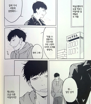 [Kurumi] Soshite mata asa ga kuru – Osomatsu-san dj [kr] – Gay Manga sex 55