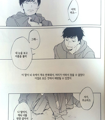 [Kurumi] Soshite mata asa ga kuru – Osomatsu-san dj [kr] – Gay Manga sex 6