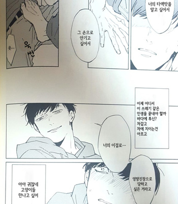 [Kurumi] Soshite mata asa ga kuru – Osomatsu-san dj [kr] – Gay Manga sex 7