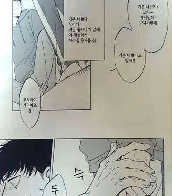 [Kurumi] Soshite mata asa ga kuru – Osomatsu-san dj [kr] – Gay Manga sex 8