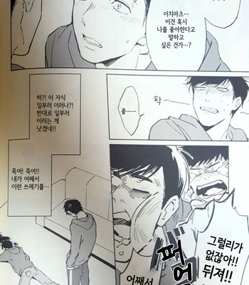 [Kurumi] Soshite mata asa ga kuru – Osomatsu-san dj [kr] – Gay Manga sex 9
