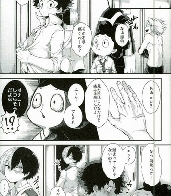 Kimi no te – My Hero Academia dj [JP] – Gay Manga sex 2