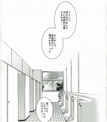 Kimi no te – My Hero Academia dj [JP] – Gay Manga sex 3