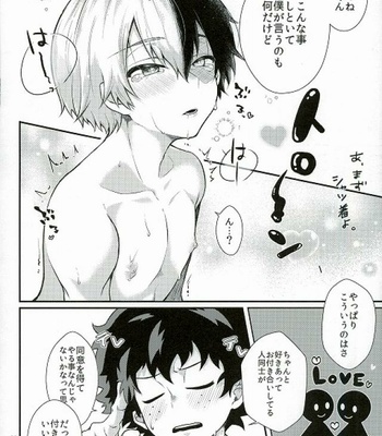Kimi no te – My Hero Academia dj [JP] – Gay Manga sex 17