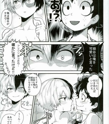 Kimi no te – My Hero Academia dj [JP] – Gay Manga sex 18