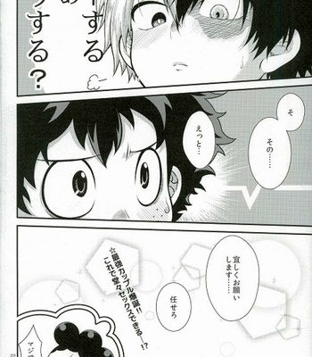 Kimi no te – My Hero Academia dj [JP] – Gay Manga sex 19