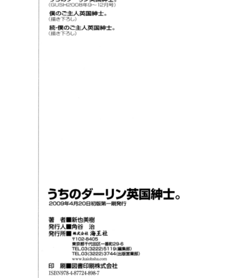 [ARAYA Miki] Uchi no Darling Eikoku Shinshi [Eng] – Gay Manga sex 182