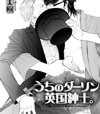 [ARAYA Miki] Uchi no Darling Eikoku Shinshi [Eng] – Gay Manga sex 4