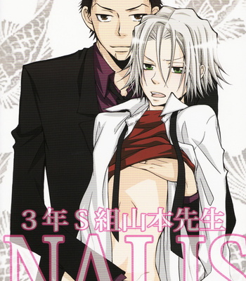 [Nalis] Katekyo Hitman Reborn! dj – 3-nen S-gumi Yamamoto-sensei [Eng] – Gay Manga sex 25