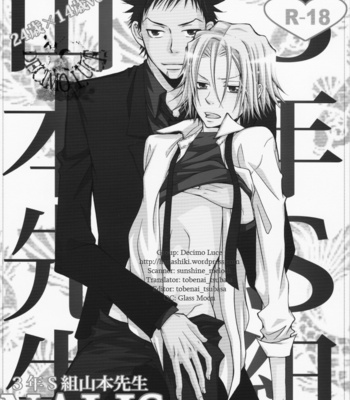 [Nalis] Katekyo Hitman Reborn! dj – 3-nen S-gumi Yamamoto-sensei [Eng] – Gay Manga sex 26