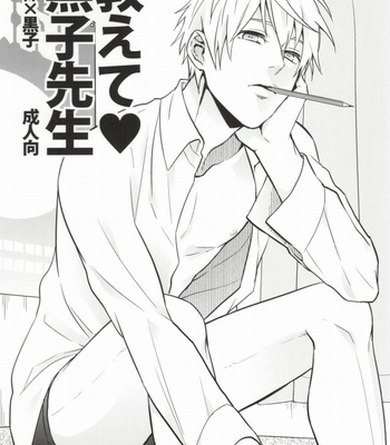 Gay Manga - [Nb (Kon)] Oshiete Kuroko Sensei – Kuroko no Basuke dj [JP] – Gay Manga