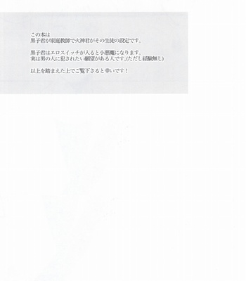 [Nb (Kon)] Oshiete Kuroko Sensei – Kuroko no Basuke dj [JP] – Gay Manga sex 2