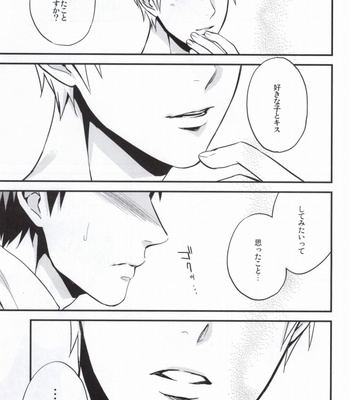 [Nb (Kon)] Oshiete Kuroko Sensei – Kuroko no Basuke dj [JP] – Gay Manga sex 10