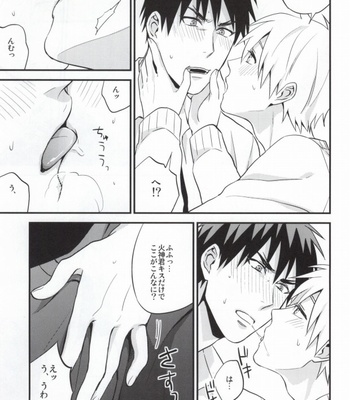[Nb (Kon)] Oshiete Kuroko Sensei – Kuroko no Basuke dj [JP] – Gay Manga sex 16