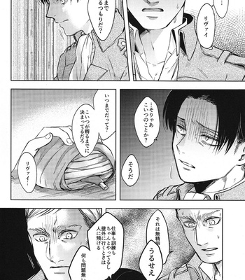 [Mura2] Levi & infertile eggs – Shingeki no Kyojin dj [JP] – Gay Manga sex 5
