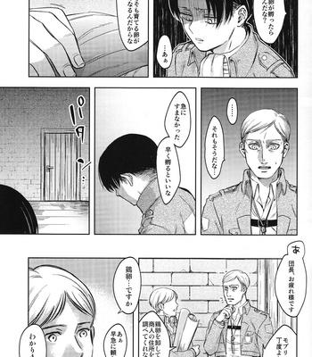 [Mura2] Levi & infertile eggs – Shingeki no Kyojin dj [JP] – Gay Manga sex 6