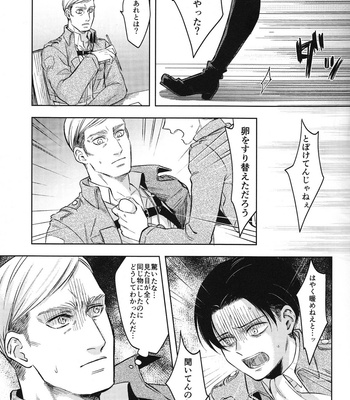 [Mura2] Levi & infertile eggs – Shingeki no Kyojin dj [JP] – Gay Manga sex 8