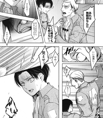[Mura2] Levi & infertile eggs – Shingeki no Kyojin dj [JP] – Gay Manga sex 9