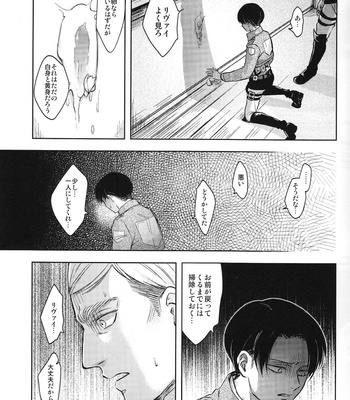 [Mura2] Levi & infertile eggs – Shingeki no Kyojin dj [JP] – Gay Manga sex 10