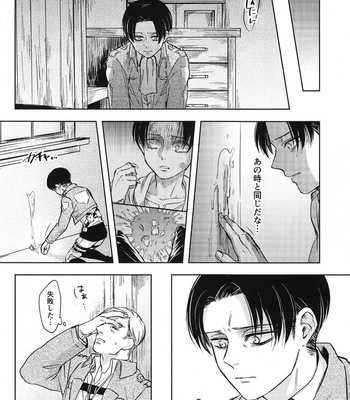 [Mura2] Levi & infertile eggs – Shingeki no Kyojin dj [JP] – Gay Manga sex 11