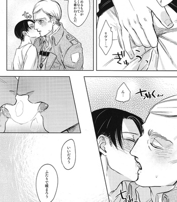 [Mura2] Levi & infertile eggs – Shingeki no Kyojin dj [JP] – Gay Manga sex 13