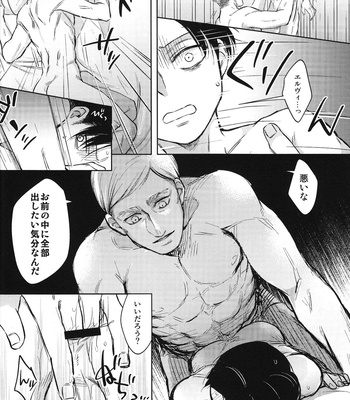 [Mura2] Levi & infertile eggs – Shingeki no Kyojin dj [JP] – Gay Manga sex 15